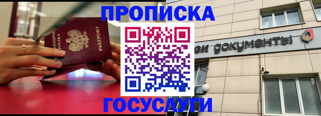 временная регистрация недорого в Онеге