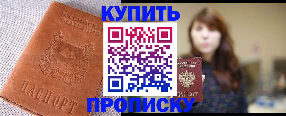 прописка поиск в Онеге