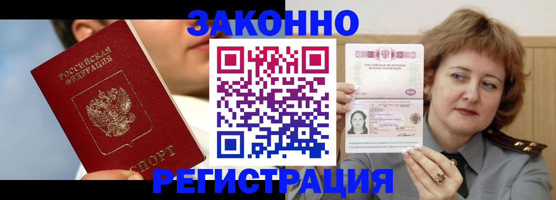 регистрация в Онеге